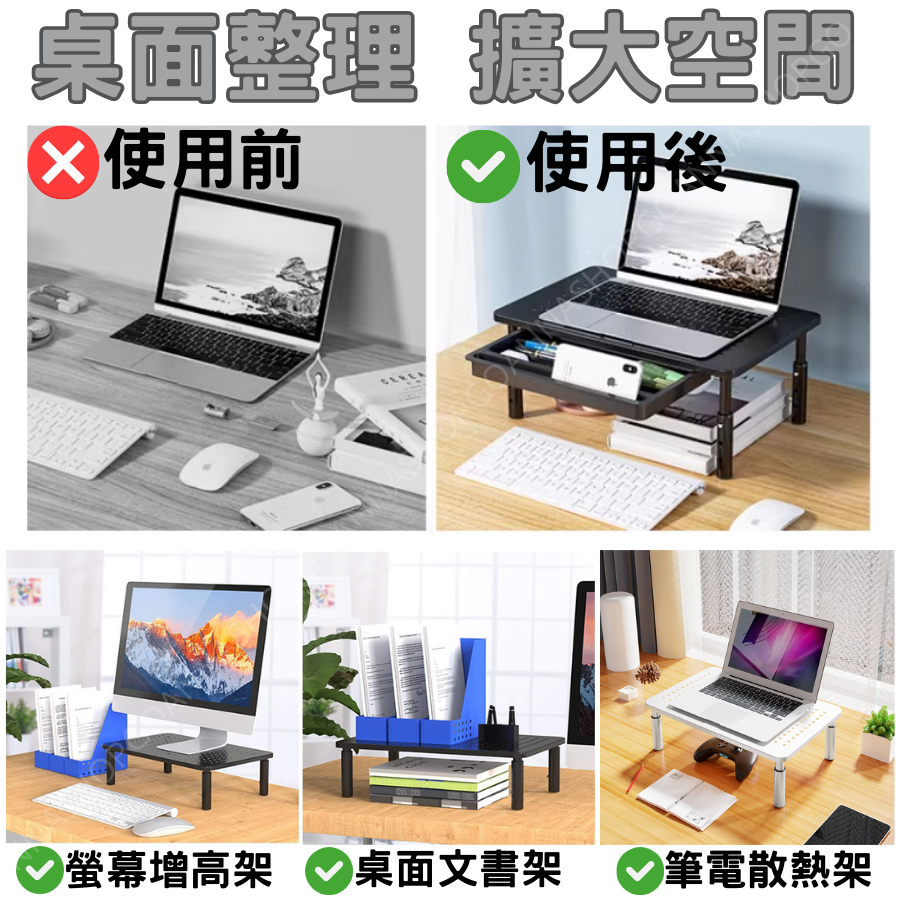 [台灣現貨!3段調節]桌面增高架 螢幕增高架 螢幕架 黑色 電腦螢幕架 電腦架螢幕架 電腦螢幕增高架 電腦桌架-細節圖5