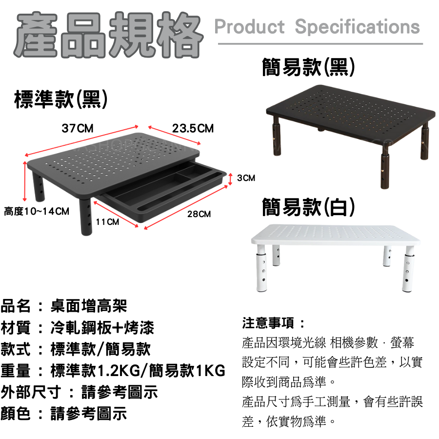 [台灣現貨!3段調節]桌面增高架 螢幕增高架 螢幕架 黑色 電腦螢幕架 電腦架螢幕架 電腦螢幕增高架 電腦桌架-細節圖6