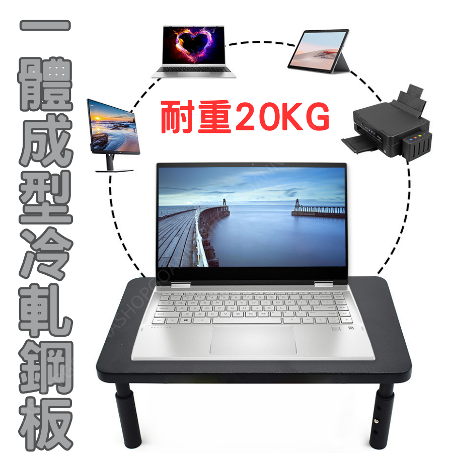 [台灣現貨!3段調節]桌面增高架 螢幕增高架 螢幕架 黑色 電腦螢幕架 電腦架螢幕架 電腦螢幕增高架 電腦桌架-細節圖7