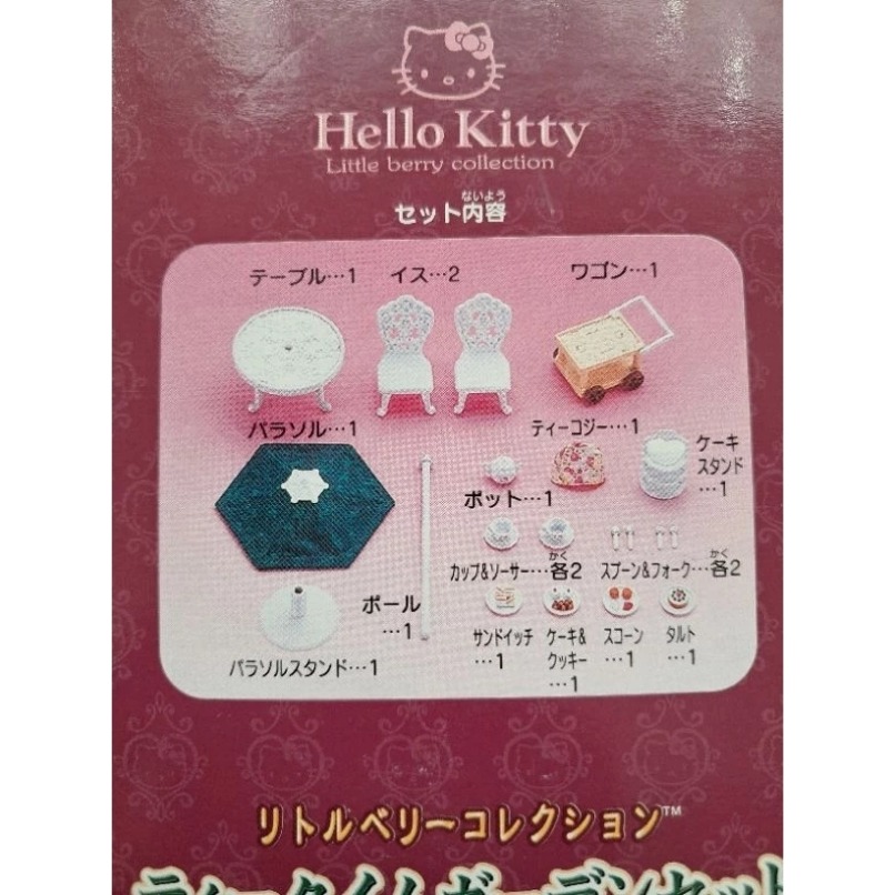 絕版 萬代 KITTY 下午茶花園組合 森林家族 適用 全新 戶外派對 花園 派對【小小玩具森森的坑】-細節圖2