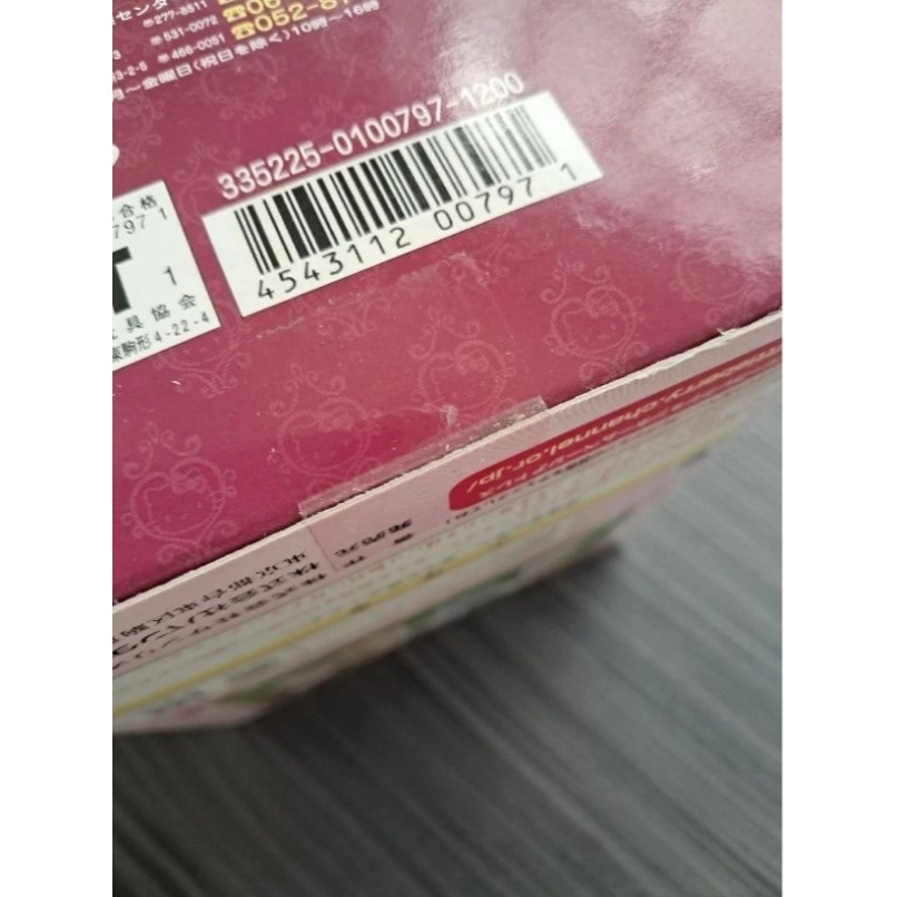 絕版 萬代 KITTY 下午茶花園組合 森林家族 適用 全新 戶外派對 花園 派對【小小玩具森森的坑】-細節圖4