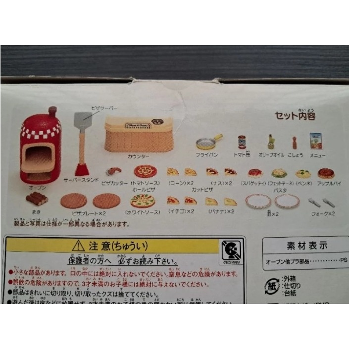 森林家族 絕版 披薩店 二手 比薩店 披薩屋 店鋪【小小玩具森森的坑】-細節圖2