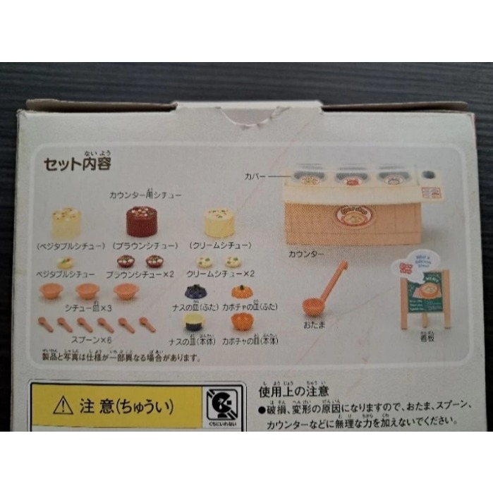 森林家族 絕版 濃湯組【小小玩具森森的坑】-細節圖2