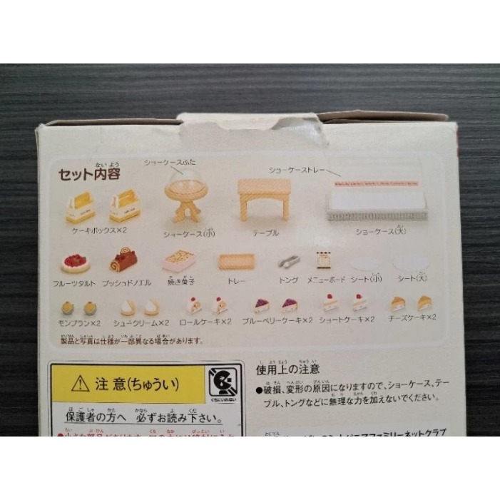 森林家族 絕版 蛋糕店 二手 甜點鋪 甜點小屋【小小玩具森森的坑】-細節圖2