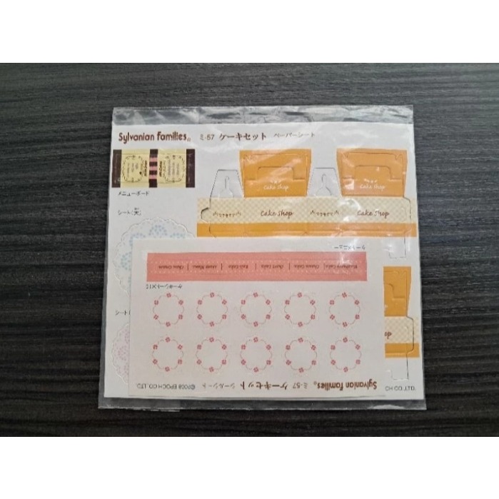 森林家族 絕版 蛋糕店 二手 甜點鋪 甜點小屋【小小玩具森森的坑】-細節圖4