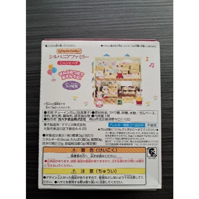 森林家族 全新 藍頂餐廳 袖珍 盒玩 迷你 餐廳 扭蛋 西餐廳【小小玩具森森的坑】-細節圖2