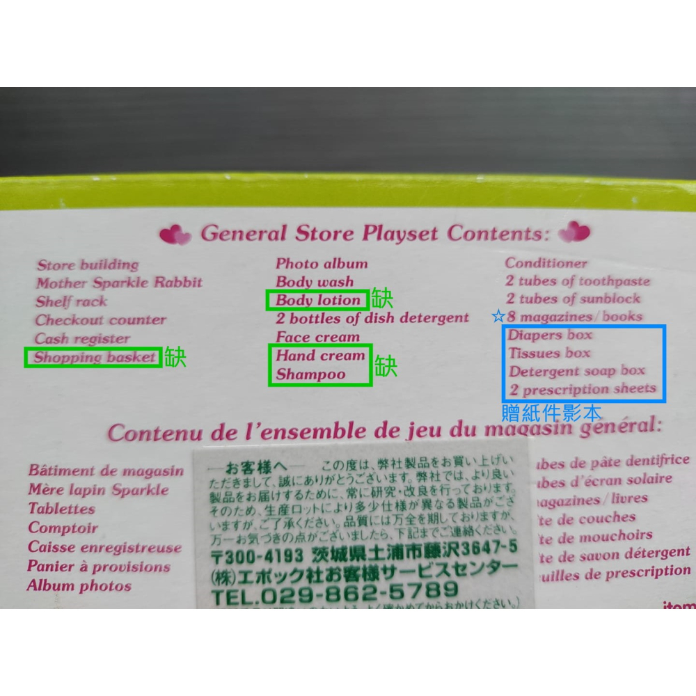 森林家族 絕版 雜貨店 二手 美版雜貨店 小屋 Main Street General Store【小小玩具森森的坑】-細節圖4