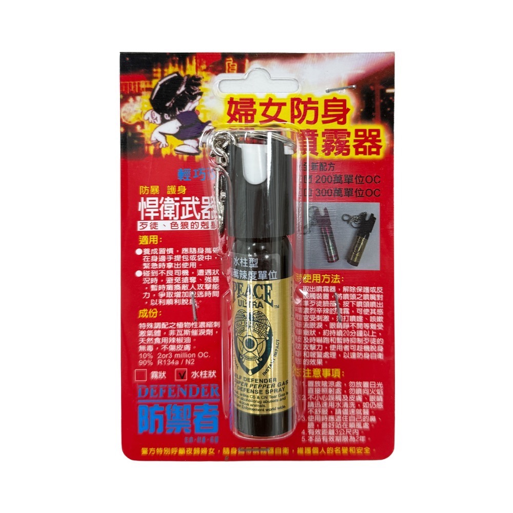 盾牌防身噴霧器（水柱型）紅色20ml-細節圖2