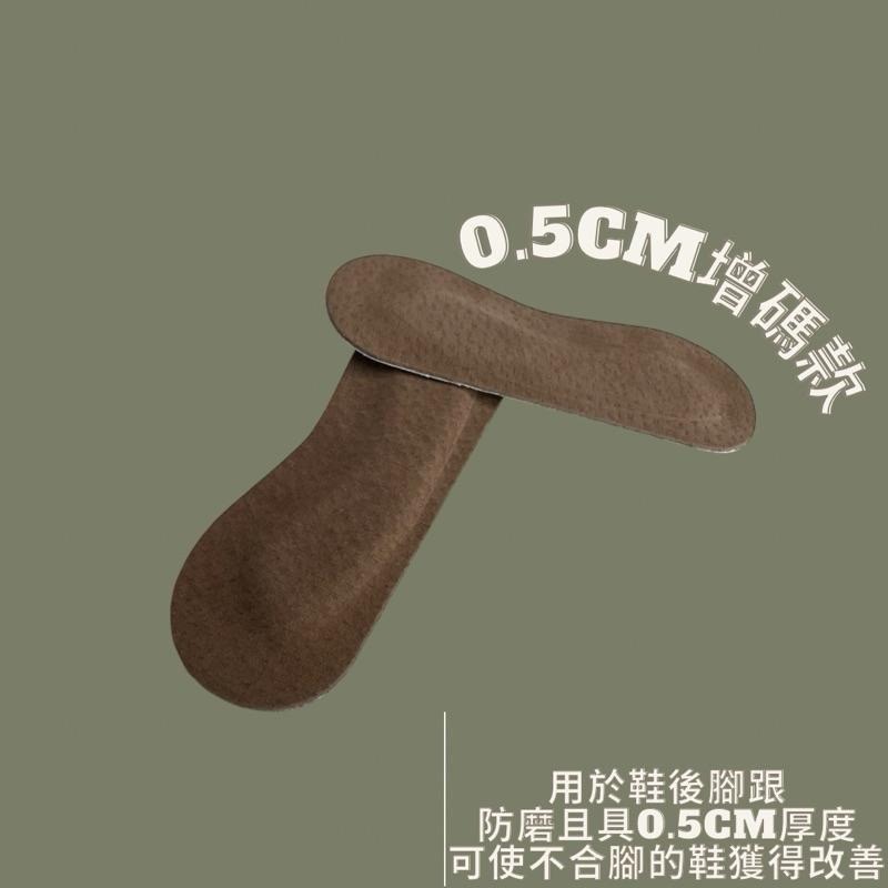 台灣製增半碼後跟貼｜5mm ｜真皮防磨貼｜舒適止滑鞋墊｜鞋碼調整鞋貼｜防磨神器｜增碼神器-細節圖2