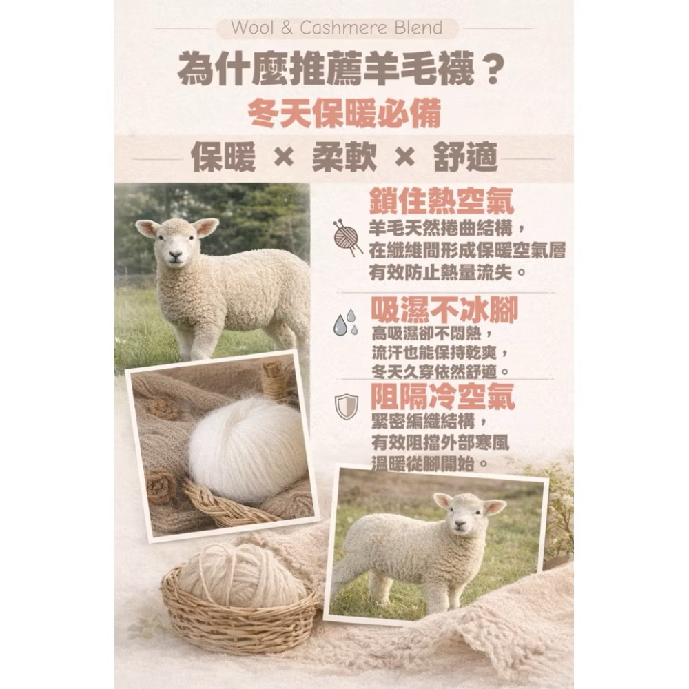 頂級柔嫩保暖羊毛襪 喀什米爾 美麗諾 羊絨 薄款羊毛襪 韓國製 厚襪 保暖襪 厚羊毛襪 睡覺襪 寒流必備-細節圖2