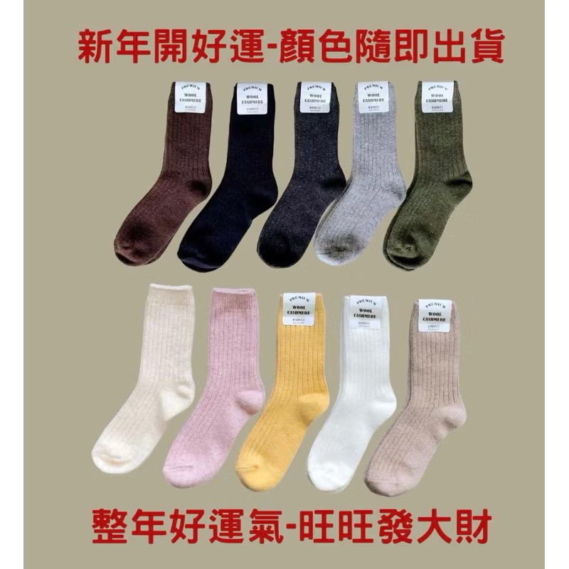 『羊毛54%羊絨5%』加厚款 厚款羊毛襪 坑條 紮實厚襪 羊毛襪 韓國製 保暖襪 韓國襪 女襪 男襪 寒流必備-規格圖6
