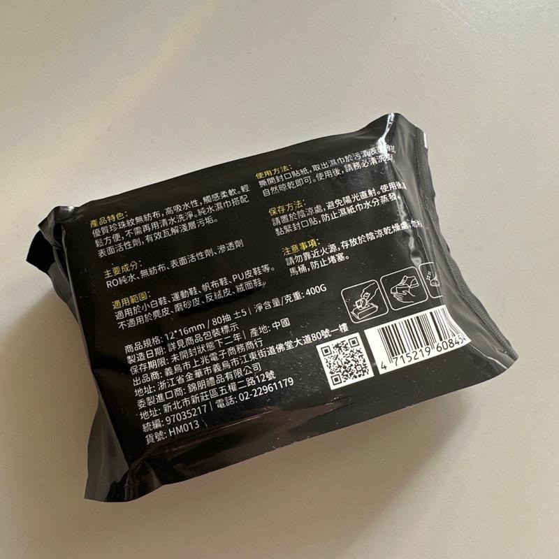 『現貨』鞋用濕紙巾 80抽 去污濕紙巾 清潔 擦鞋 白鞋清潔 清潔紙巾 擦鞋神奇 白鞋救星-細節圖3