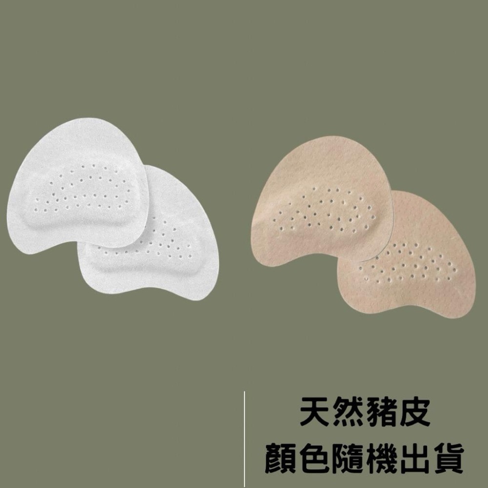 【真皮前腳掌墊】減壓防痛｜防滑吸汗｜隱形增碼｜高跟鞋必備-細節圖4