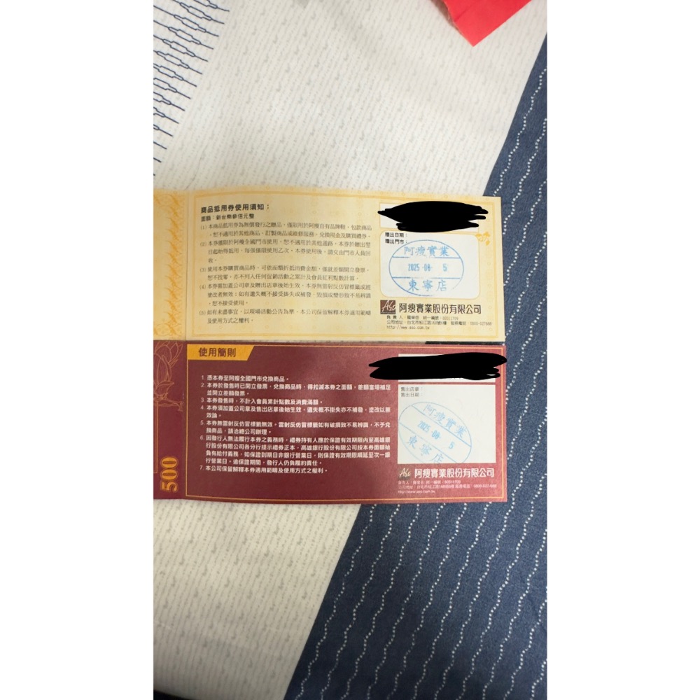 5000紅券送300橘券-細節圖2