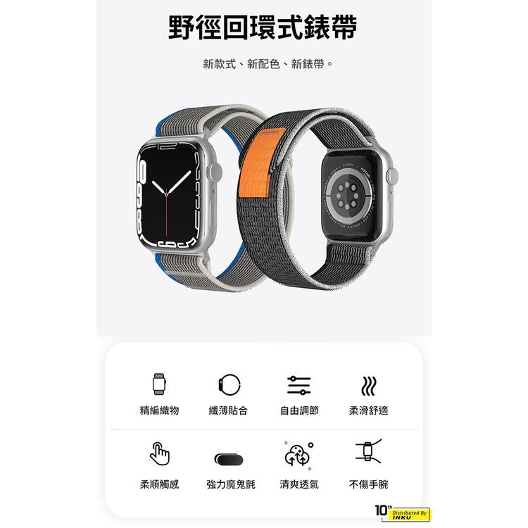 Apple Watch 1-8/Ultra/SE 蘋果野徑回環式錶帶38/40/41/42/44/45/49mm