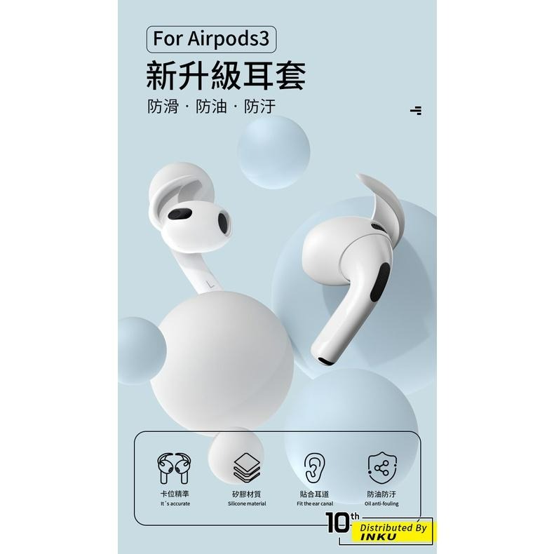 PZOZ 蘋果AirPods1/2/3/Pro防掉耳套 Apple 耳翼 耳機 耳掛 耳帽 防丟 防滑 矽膠