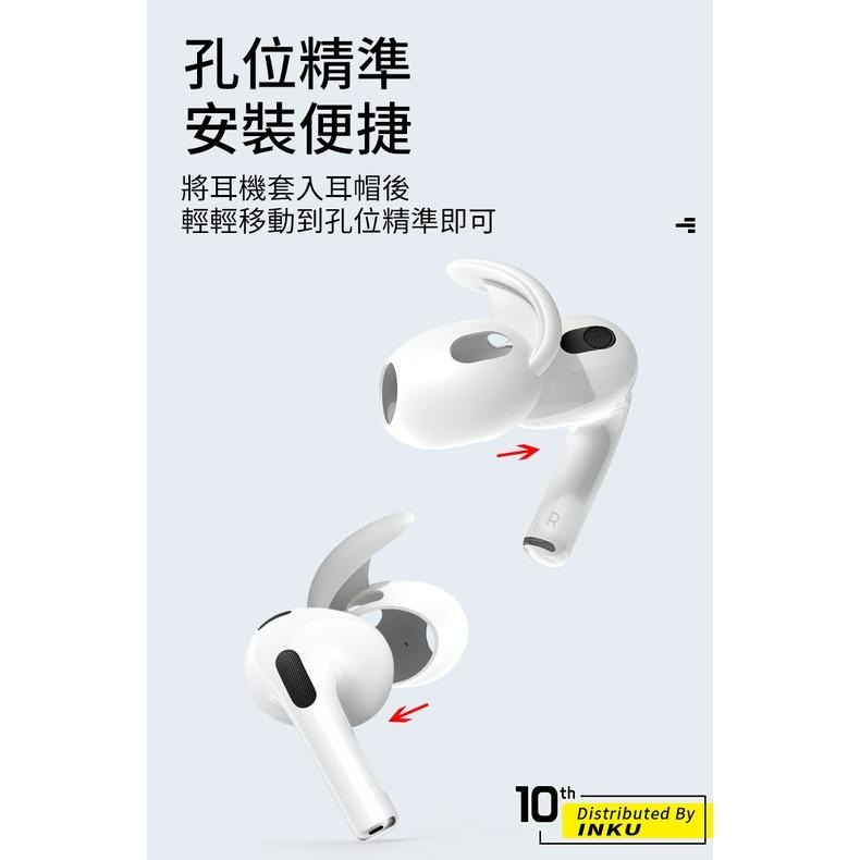 PZOZ 蘋果AirPods1/2/3/Pro防掉耳套Apple 耳翼耳機耳掛耳帽防丟防滑