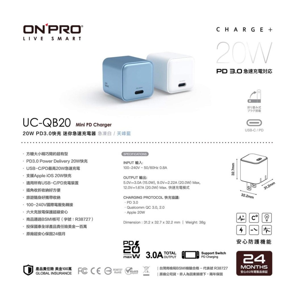 ONPRO UC-QB20 PD20W Type-C 單孔迷你PD快充充電器豆腐頭快充頭隨充快