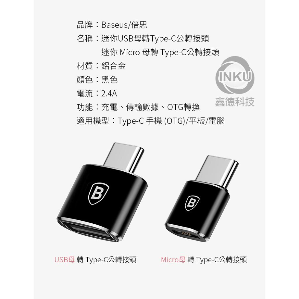 倍思 迷你OTG轉接頭 USB母轉Micro TypeC公 小巧便攜轉換器-細節圖9