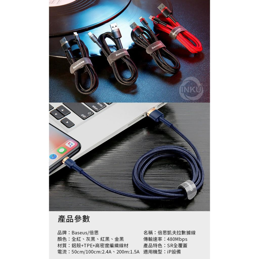 倍思 卡福樂 蘋果快充線 2.4A Lightning 0.5m 1m 2m 3m-細節圖9