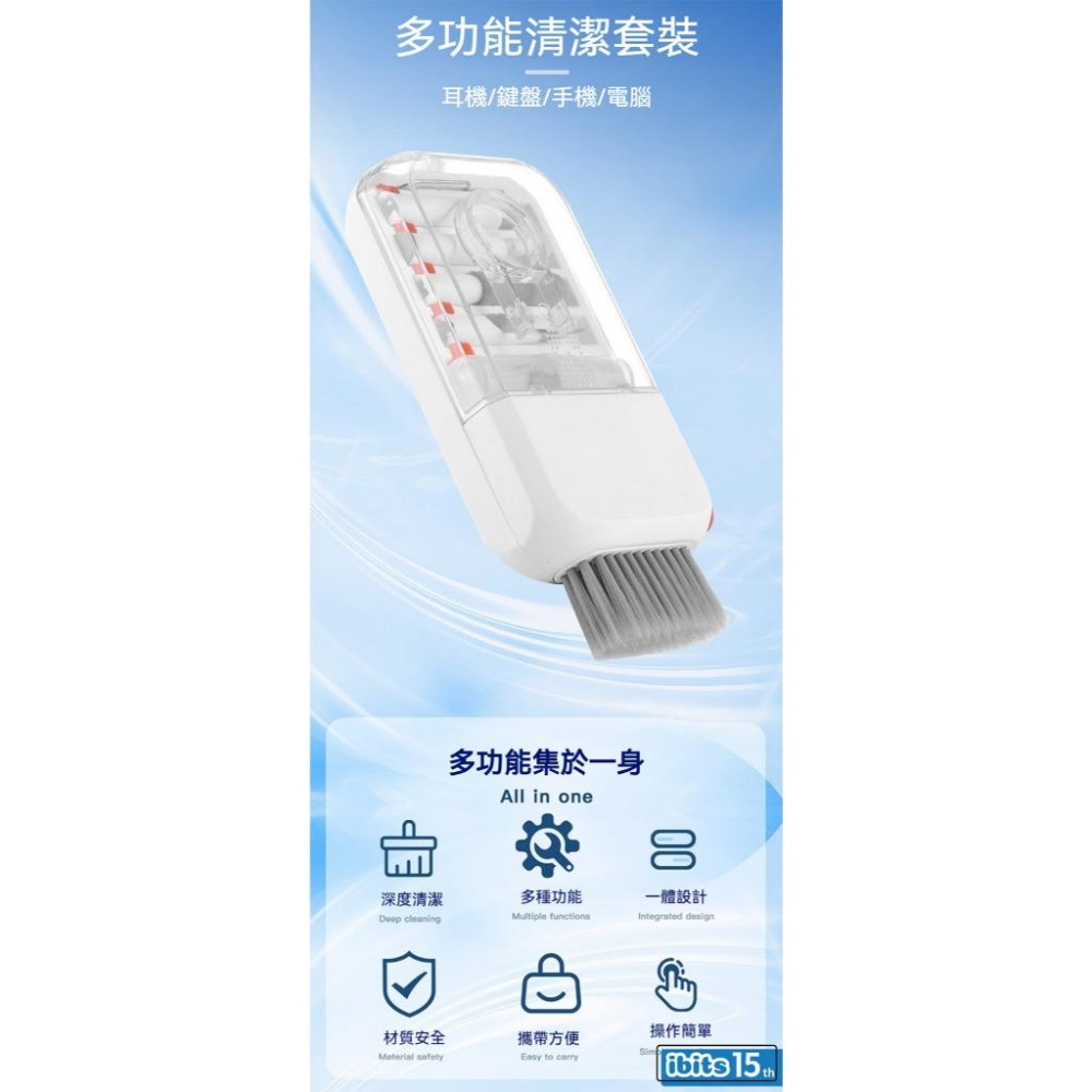 ibits Q14 14合一清潔套裝 鍵盤清潔刷 耳機清潔筆 螢幕清潔液 拔鍵器 手機支架 相機鏡頭除塵 筆電清理-細節圖3