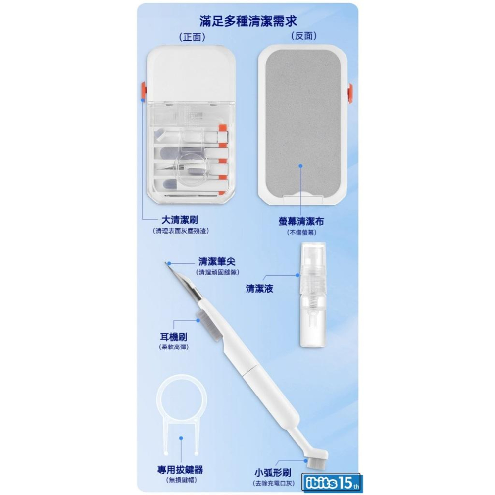 ibits Q14 14合一清潔套裝 鍵盤清潔刷 耳機清潔筆 螢幕清潔液 拔鍵器 手機支架 相機鏡頭除塵 筆電清理-細節圖4