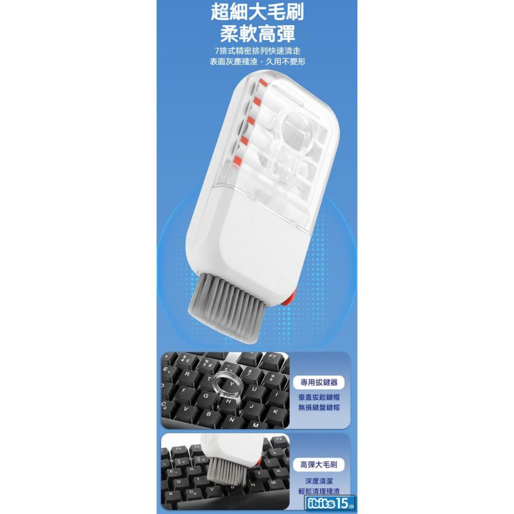 ibits Q14 14合一清潔套裝 鍵盤清潔刷 耳機清潔筆 螢幕清潔液 拔鍵器 手機支架 相機鏡頭除塵 筆電清理-細節圖5