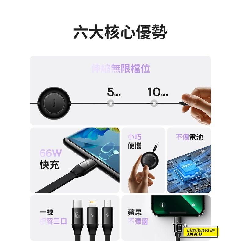 倍思 明鏡2 100W 66W 一拖三隨意拉伸快充線 TypeC USB M L C 傳輸線-細節圖3