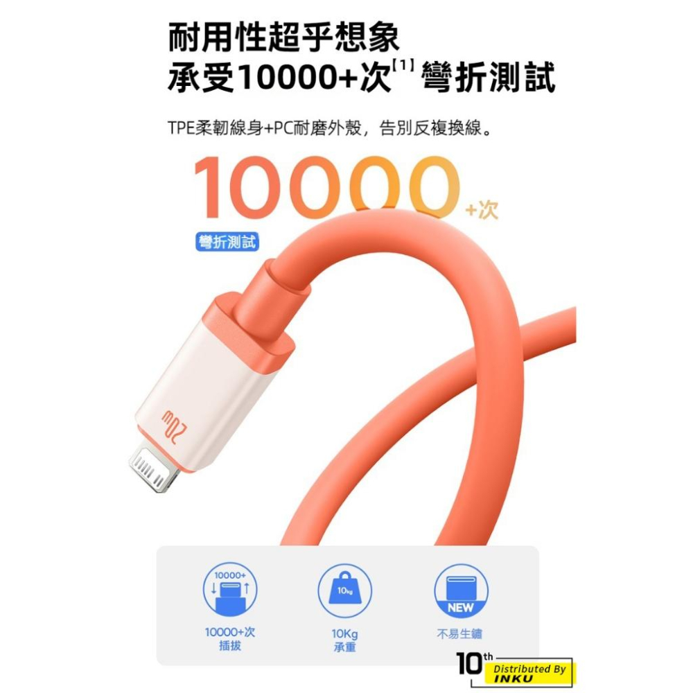 倍思 防凍系列 20W快充線 TypeC to iP 2.4A USB to iP 1m 2m-細節圖6