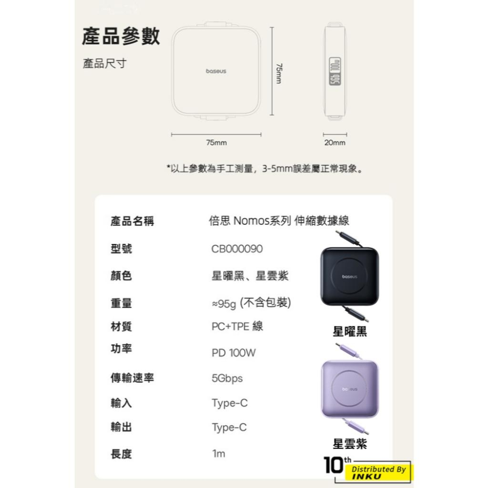 倍思 NOMOS伸縮線 100W TypeC to TypeC 5Gb 雙頭磁吸 三檔線長 便攜 1M-細節圖8
