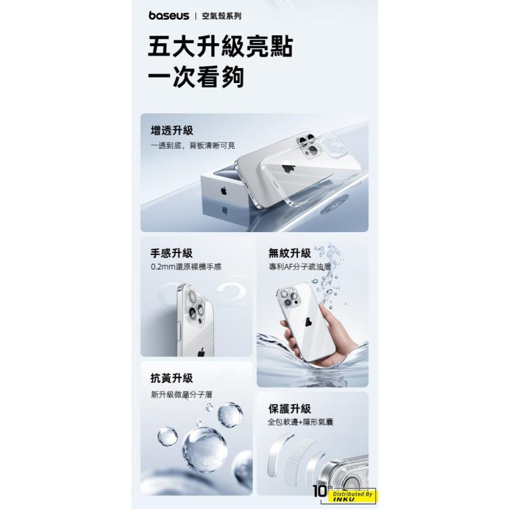 倍思 簡系列 iPhone16 15 Pro Max 超薄透明保護殼 氣囊防摔無紋抗黃-細節圖3