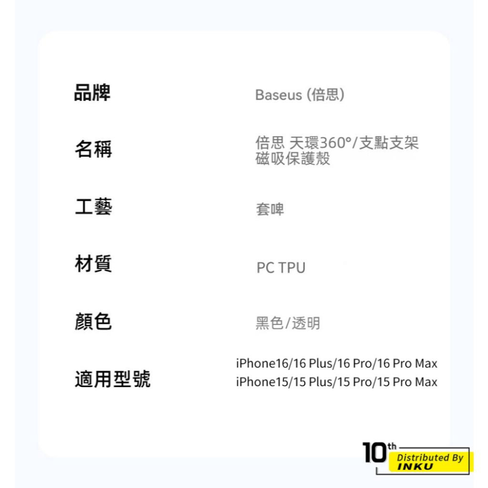 倍思 天環系列 iPhone16 Pro Max 360度旋轉磁吸支架保護殼 MagSafe固定指環-細節圖8