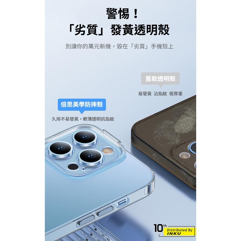 倍思 簡系列 iPhone14 Pro Max 透明TPU軟殼 防摔輕薄保護殼-細節圖6