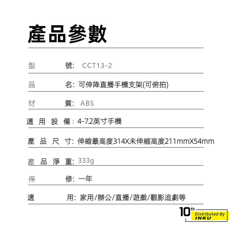 ibits T13-2 鋁合金伸縮桿直播支架 手機桌面伸縮升降 360度旋轉-細節圖8