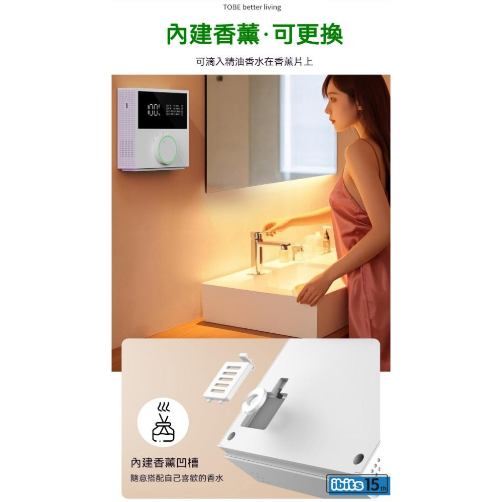 ibits TS-31 壁掛式清淨機 負離子除甲醛 寵物除臭 對流循環 靜音節能設計-細節圖6