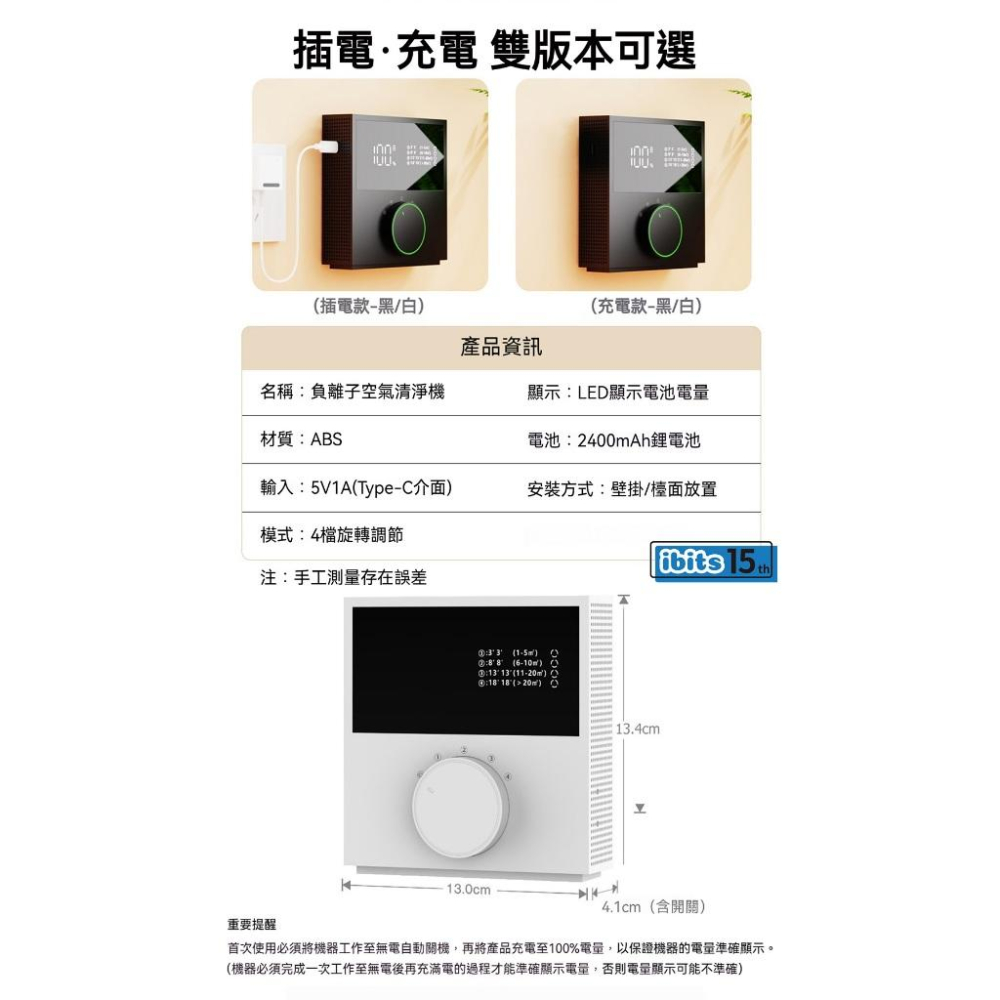 ibits TS-31 壁掛式清淨機 負離子除甲醛 寵物除臭 對流循環 靜音節能設計-細節圖8