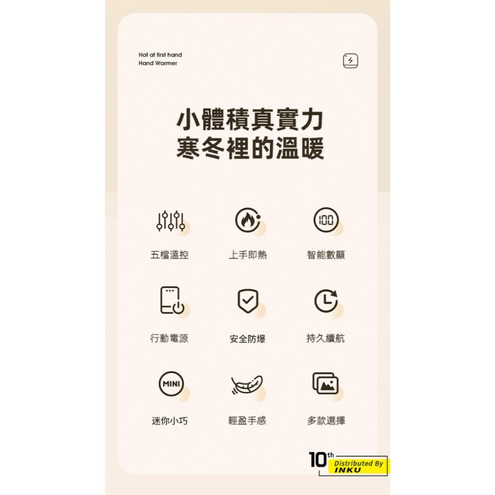 ibits N3 數顯暖手寶 五檔調節 TypeC 暖暖包冬季暖手保暖-細節圖4