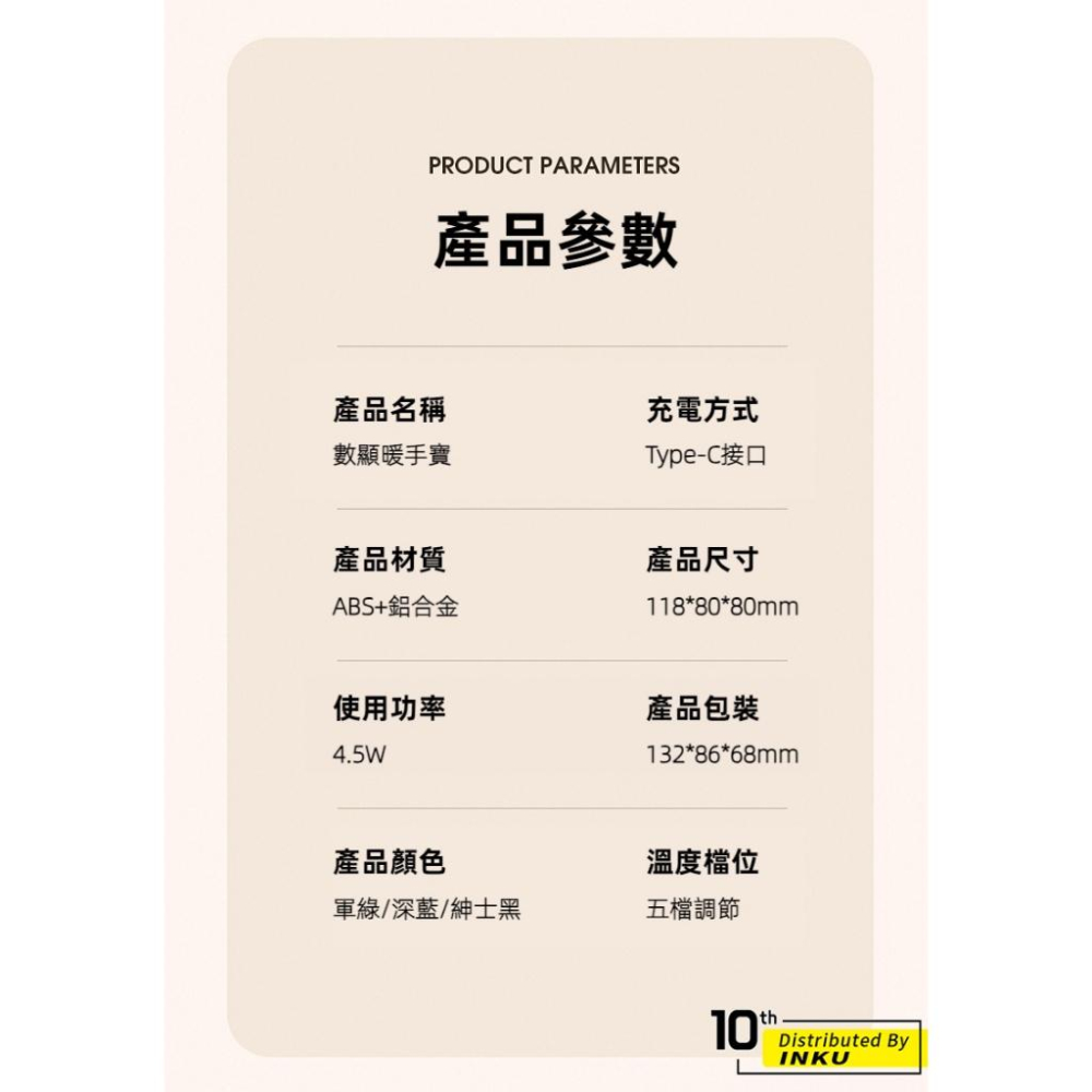 ibits N3 數顯暖手寶 五檔調節 TypeC 暖暖包冬季暖手保暖-細節圖9