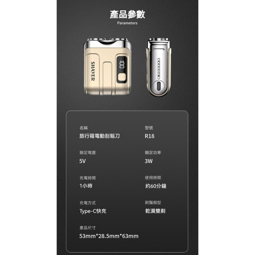 ibits R18 旅行箱電動刮鬍刀 TypeC快充 磁吸刀頭雙環刀網 輕巧防水-細節圖8