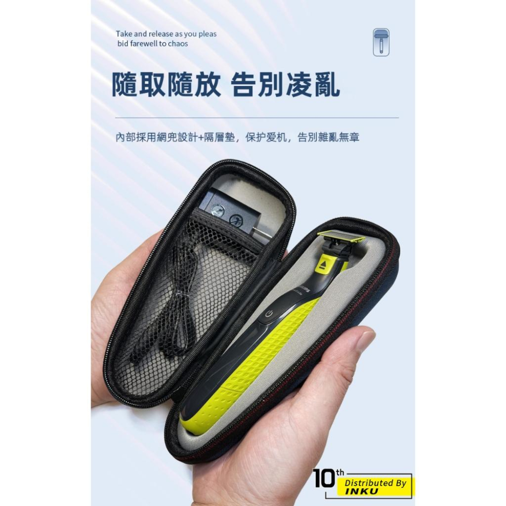 ibits 飛利浦 QP2527 刮鬍刀收納包 One Blade QP2530 2527 硬殼保護盒-細節圖3
