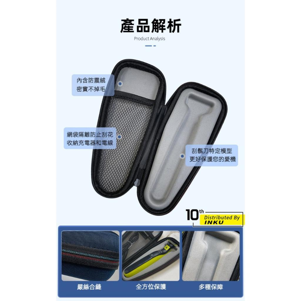 ibits 飛利浦 QP2527 刮鬍刀收納包 One Blade QP2530 2527 硬殼保護盒-細節圖7