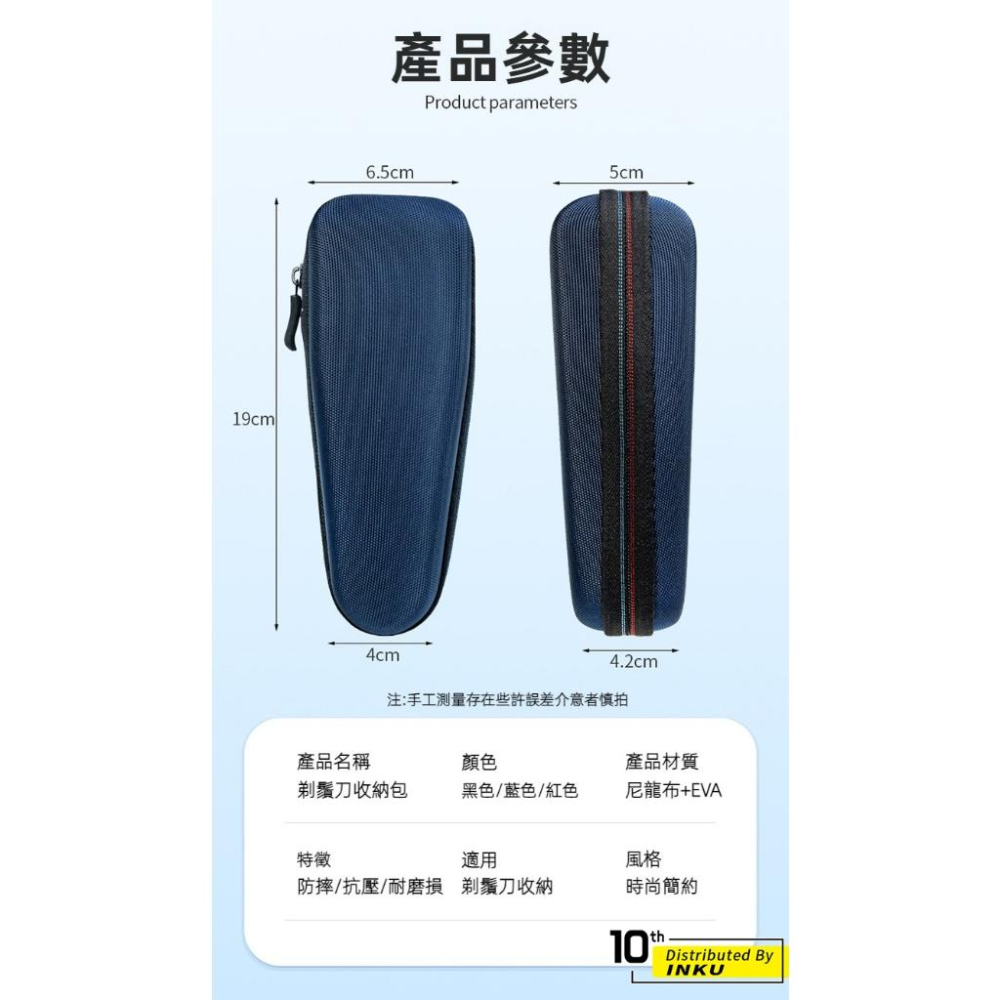 ibits 飛利浦 QP2527 刮鬍刀收納包 One Blade QP2530 2527 硬殼保護盒-細節圖8
