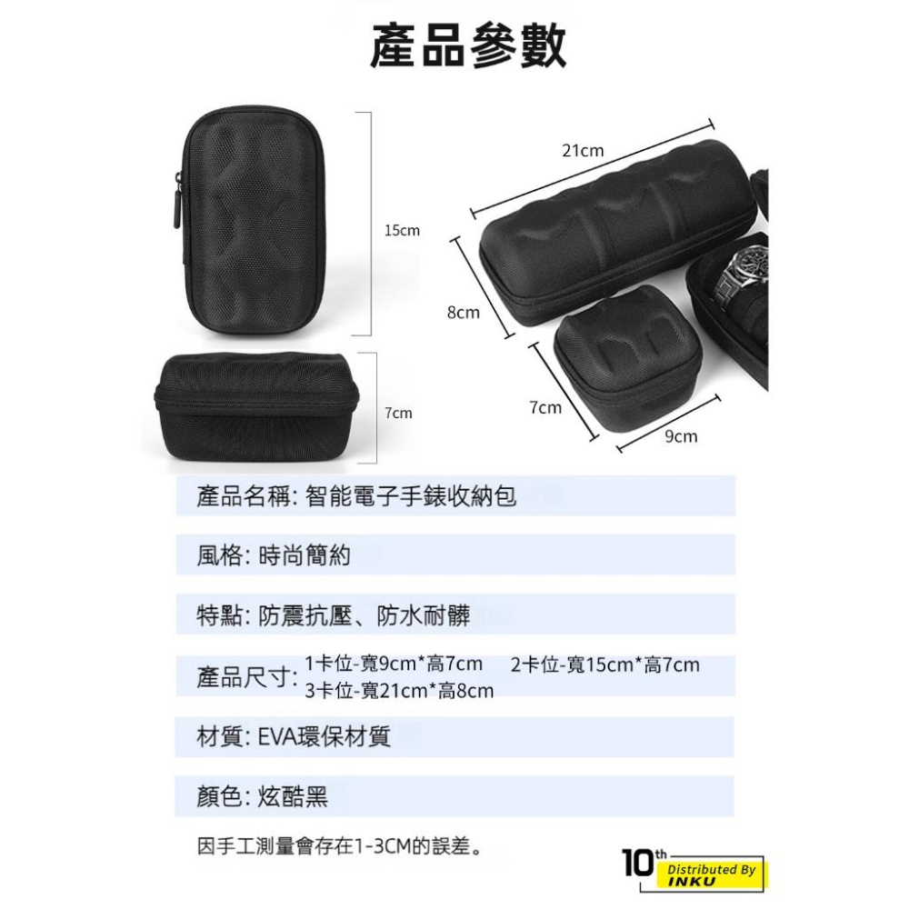 ibits SK Ⅱ 智能手錶收納包 多卡位華為蘋果錶盒 手錶首飾硬殼收納盒-細節圖8