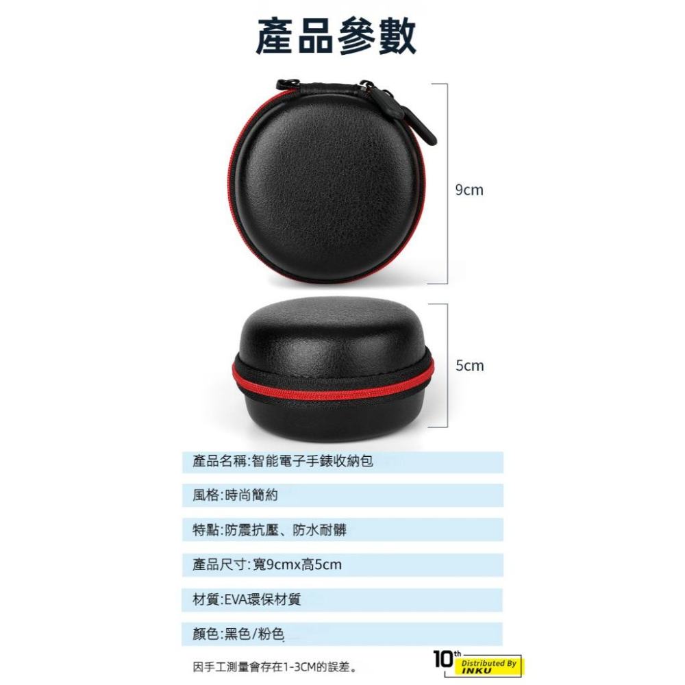 ibits AW001 智能手錶收納包 Apple Watch 華為三星耳機收納 二合一硬殼包-細節圖9
