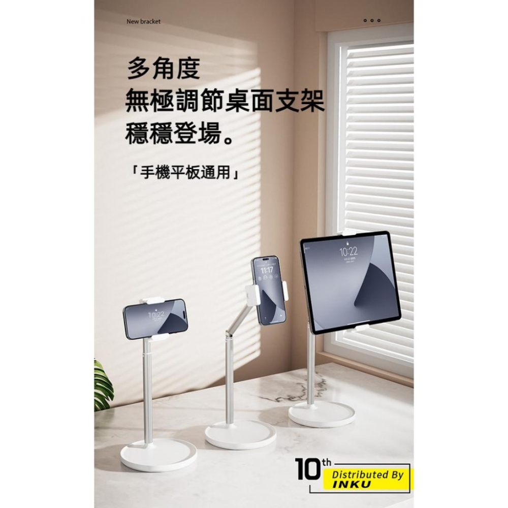 ibits X7 無極調整桌上型支架 手機平板iPad 伸縮多角度升降直播追劇-細節圖3