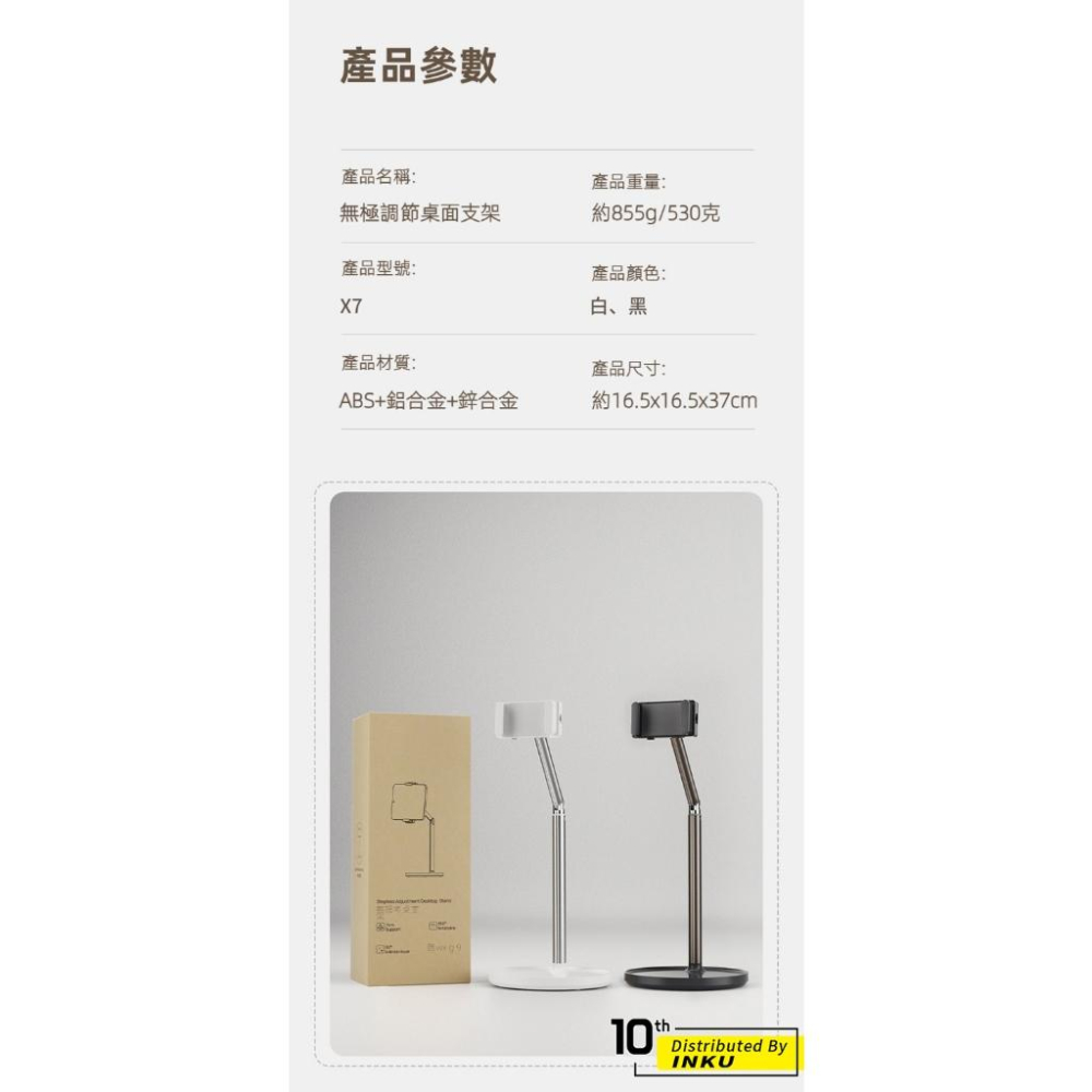 ibits X7 無極調整桌上型支架 手機平板iPad 伸縮多角度升降直播追劇-細節圖9