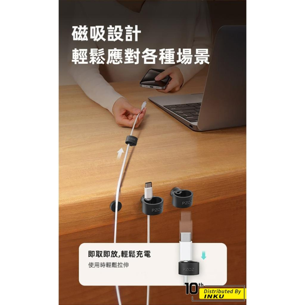 PZOZ 磁吸數據線理線器 5入 桌面貼免打孔 固定收納固線夾-細節圖5