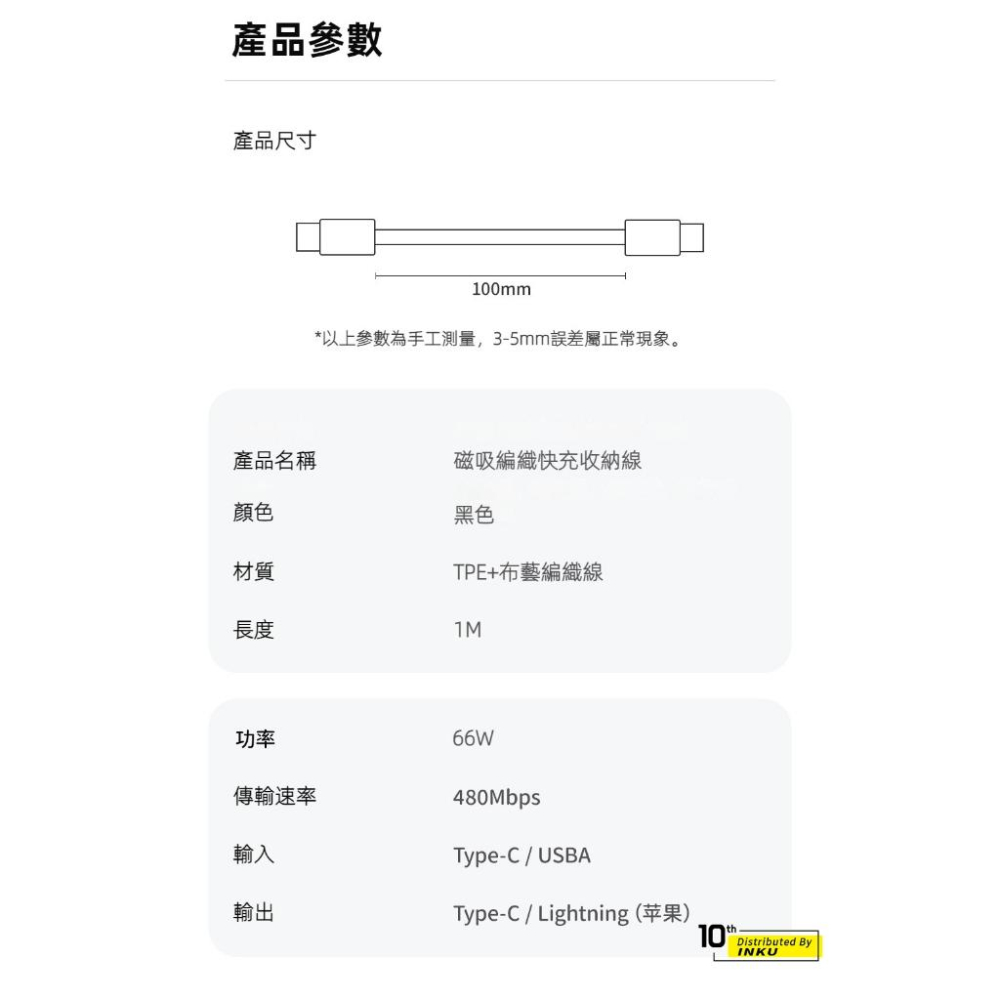 ibits 魔繩2 磁吸編織快充收納線 蘋果USB 雙TypeC 吸附收納便捷 1M-細節圖7