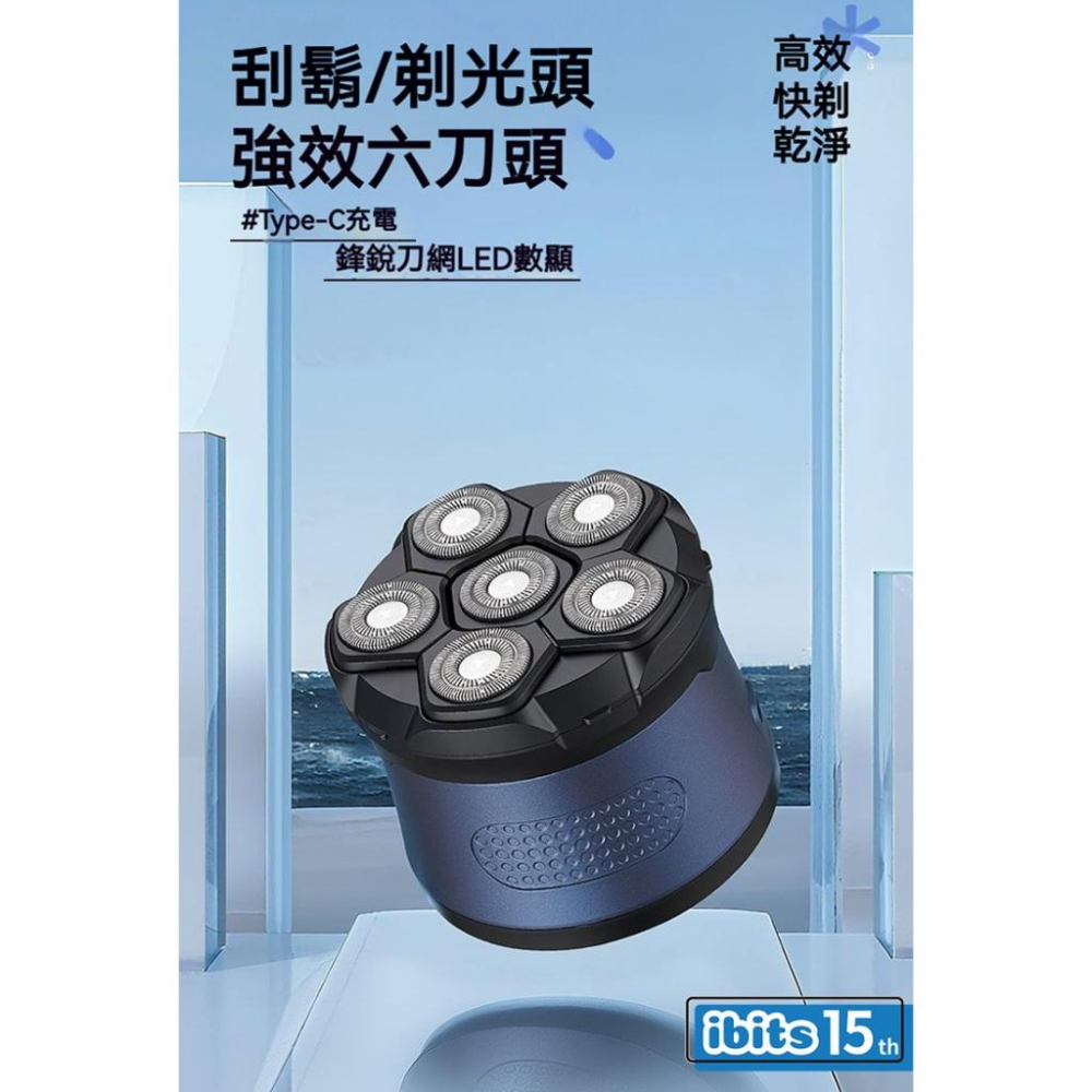 ibits Mericle 六刀頭電動刮鬍刀 可剃光頭 全身水洗 LED數顯 乾濕兩用 Type-C充電 YC808-細節圖3