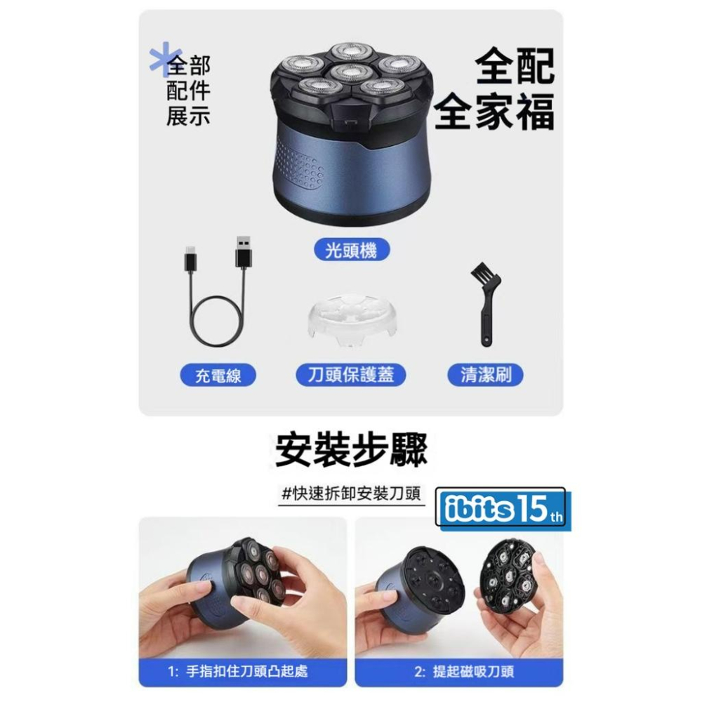 ibits Mericle 六刀頭電動刮鬍刀 可剃光頭 全身水洗 LED數顯 乾濕兩用 Type-C充電 YC808-細節圖9